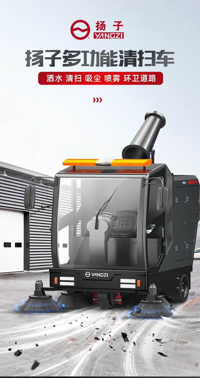 揚(yáng)子S15電動(dòng)掃地車(chē)(圖4)