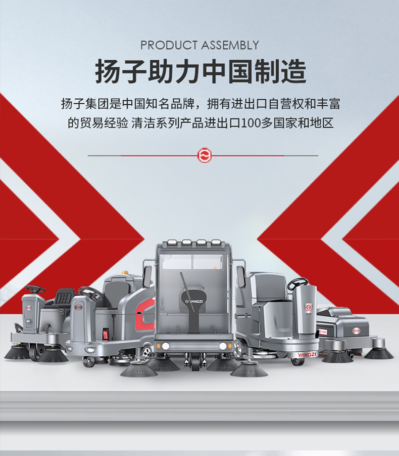 揚(yáng)子S15電動(dòng)掃地車(chē)(圖2)