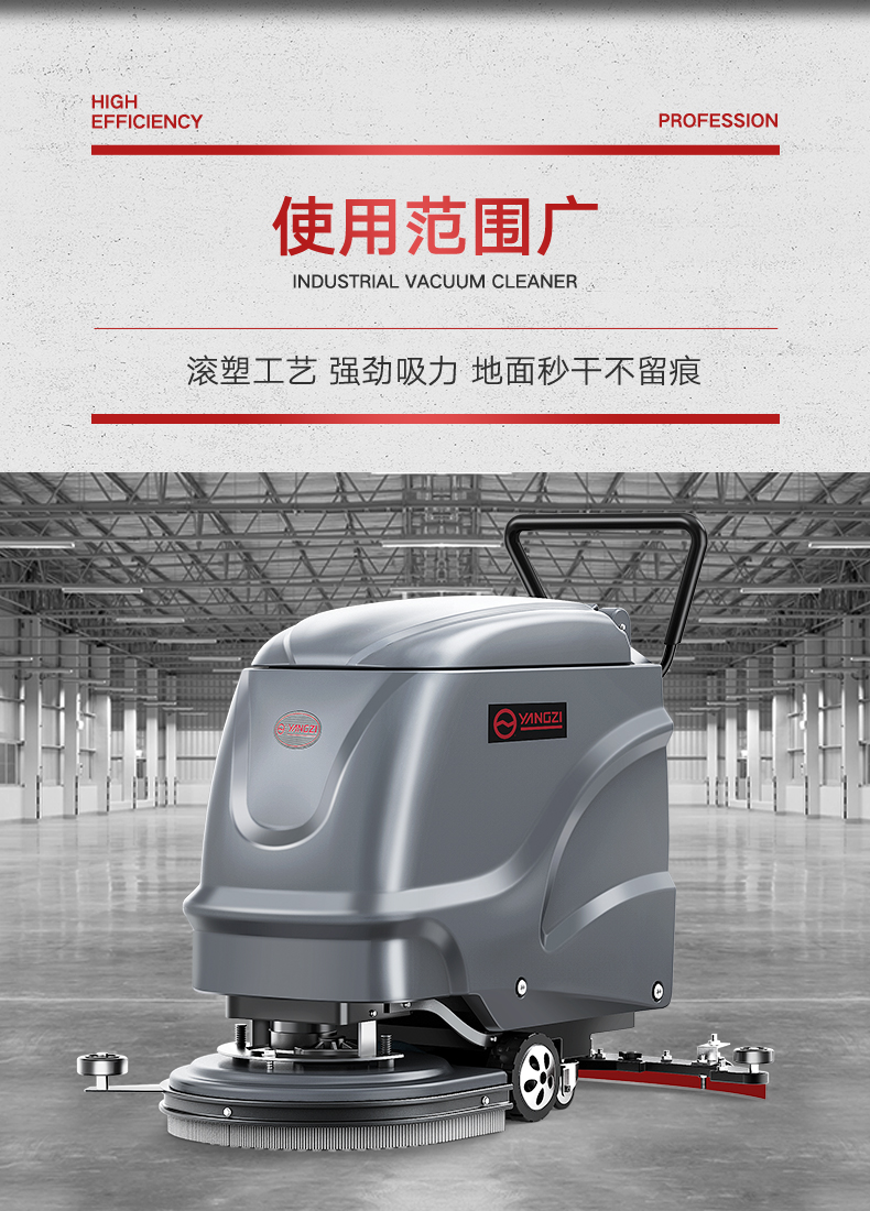 揚子X2手推式洗地機(圖4) 揚子X2手推式洗地機(圖4)