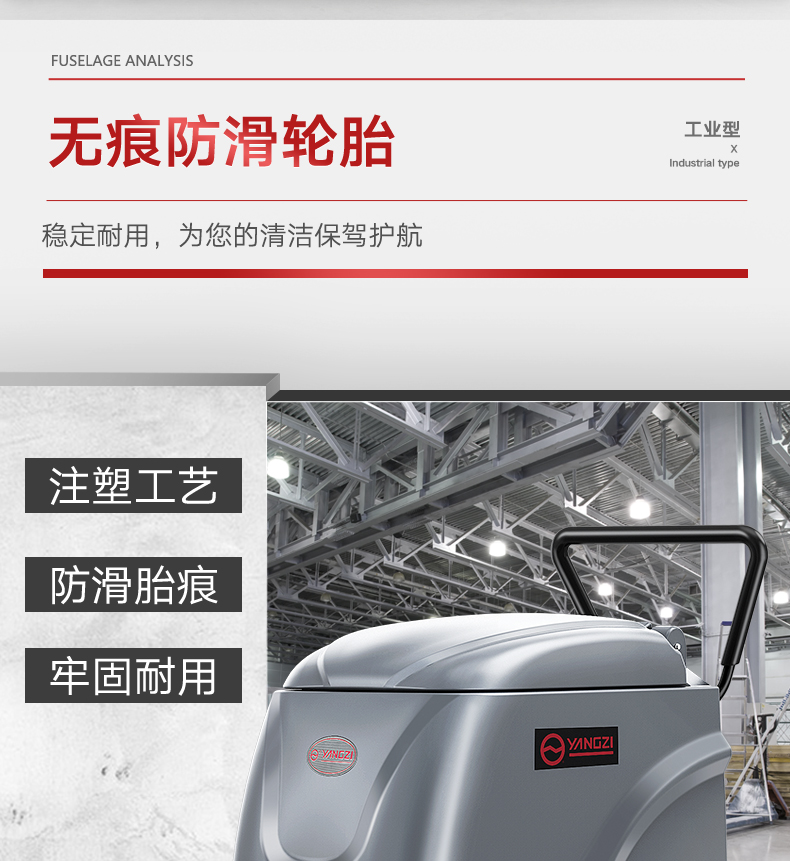 揚子X2手推式洗地機(圖9) 揚子X2手推式洗地機(圖9)