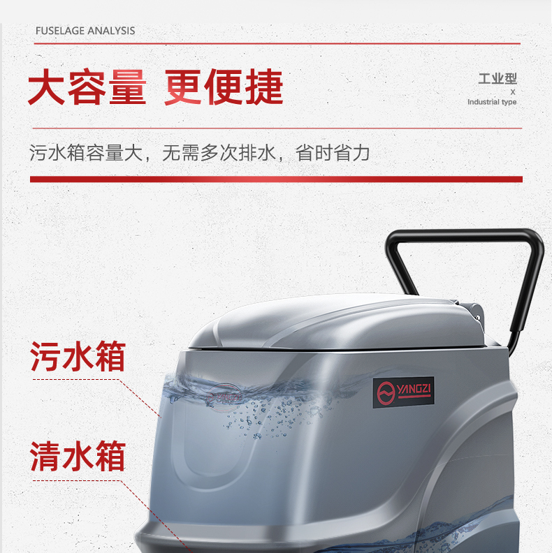 揚子X2手推式洗地機(圖13) 揚子X2手推式洗地機(圖13)