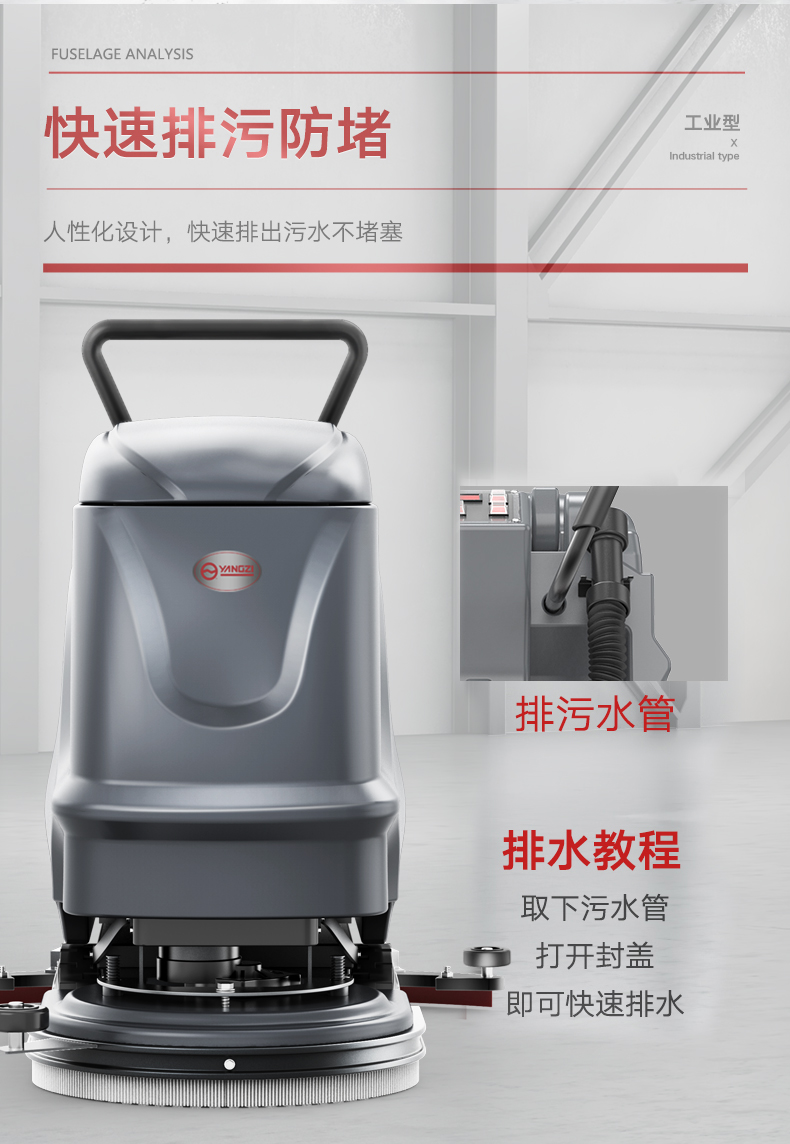 揚子X2手推式洗地機(圖16) 揚子X2手推式洗地機(圖16)