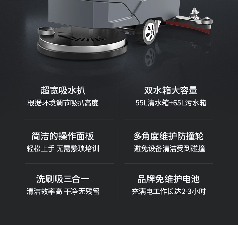 揚(yáng)子X(jué)4手推式洗地機(jī)(圖2) 揚(yáng)子X(jué)4手推式洗地機(jī)(圖2)