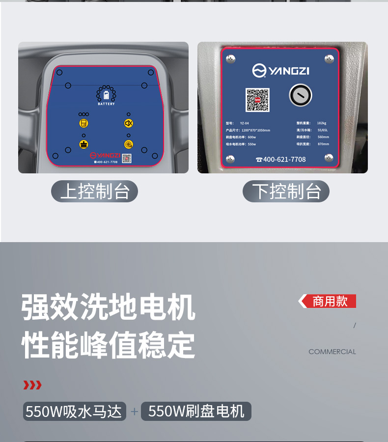 揚(yáng)子X(jué)4手推式洗地機(jī)(圖16) 揚(yáng)子X(jué)4手推式洗地機(jī)(圖16)