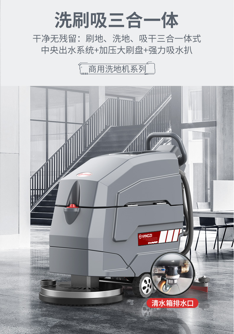 揚(yáng)子X(jué)4手推式洗地機(jī)(圖11) 揚(yáng)子X(jué)4手推式洗地機(jī)(圖11)