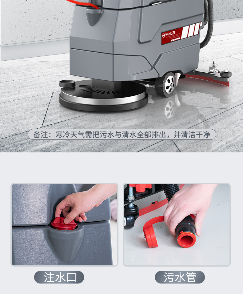 揚(yáng)子X(jué)4手推式洗地機(jī)(圖20) 揚(yáng)子X(jué)4手推式洗地機(jī)(圖20)