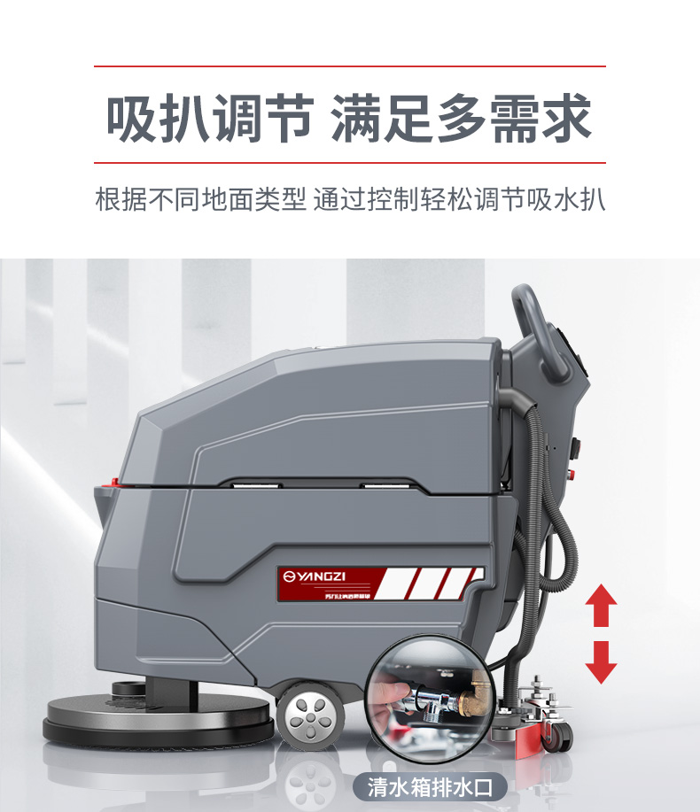 揚(yáng)子X(jué)4手推式洗地機(jī)(圖23) 揚(yáng)子X(jué)4手推式洗地機(jī)(圖23)