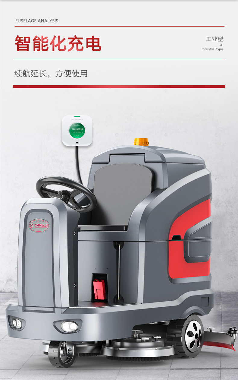 揚子X7駕駛式洗地機(圖12) 揚子X7駕駛式洗地機(圖12)