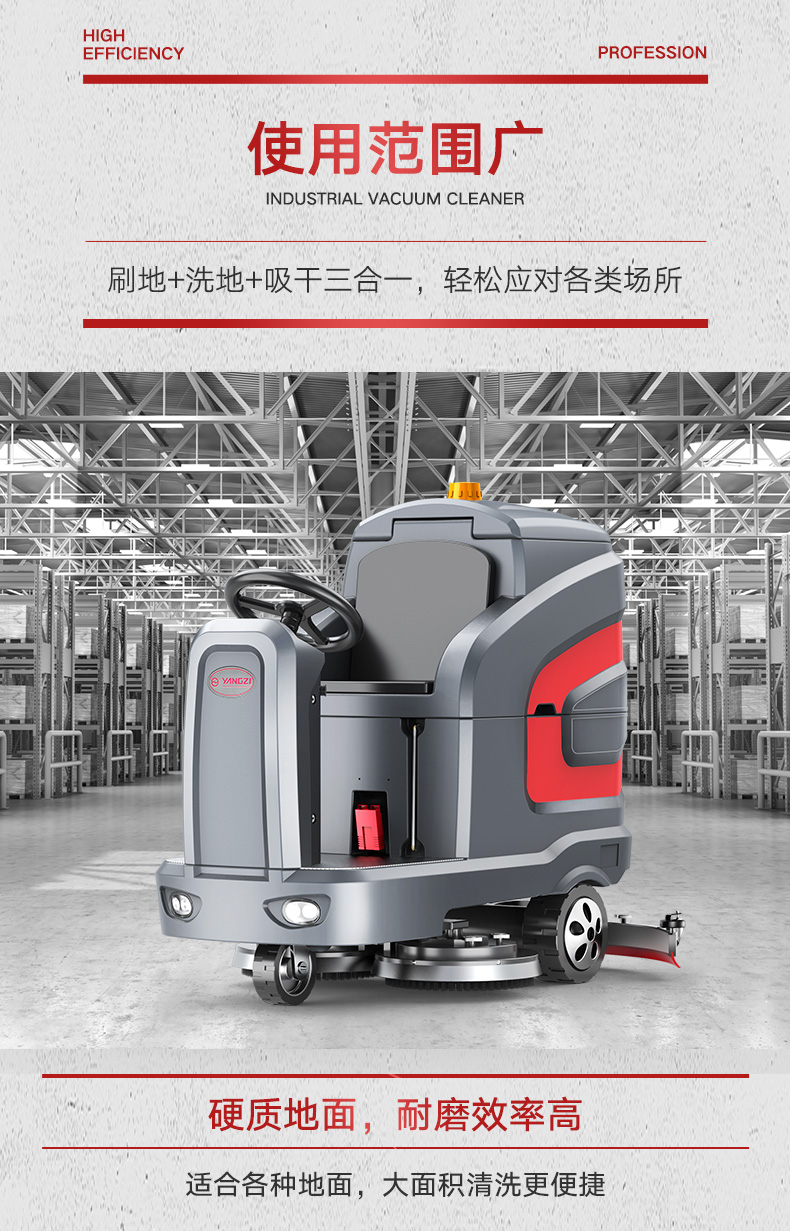 揚子X7駕駛式洗地機(圖5) 揚子X7駕駛式洗地機(圖5)