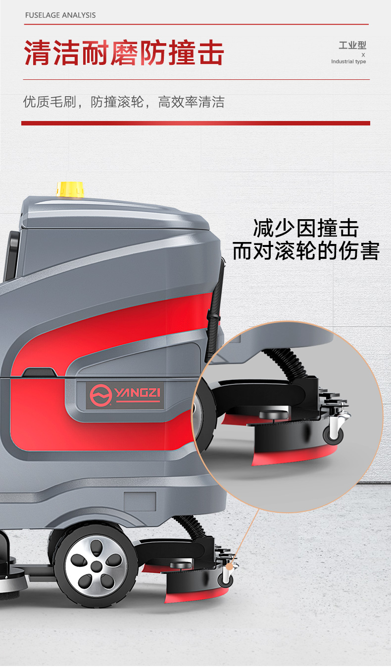 揚子X7駕駛式洗地機(圖15) 揚子X7駕駛式洗地機(圖15)