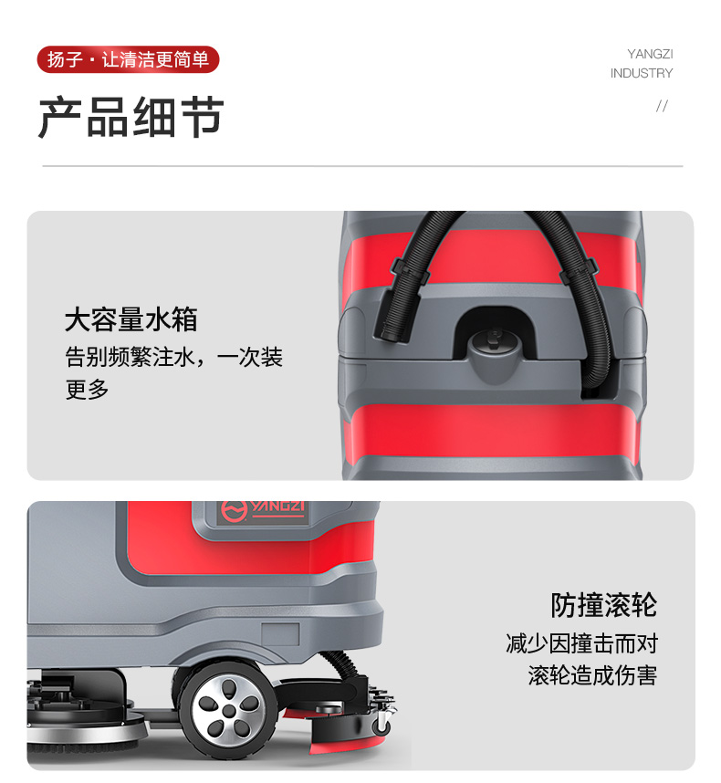 揚子X7駕駛式洗地機(圖16) 揚子X7駕駛式洗地機(圖16)