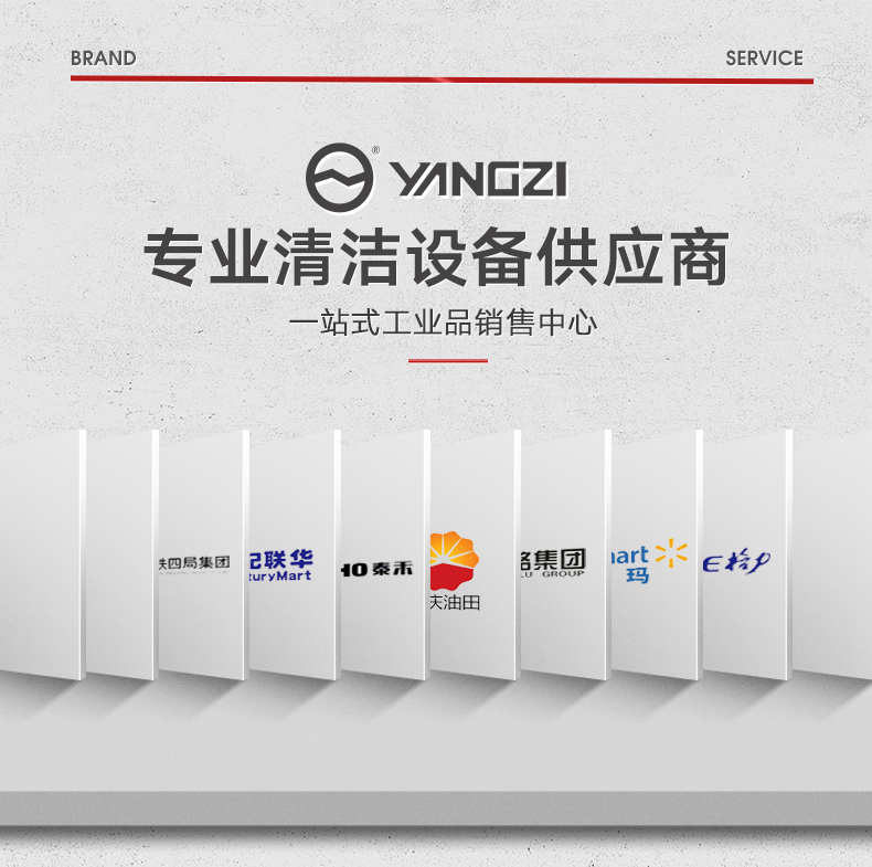 揚子X8駕駛式洗地機(圖3) 揚子X8駕駛式洗地機(圖3)