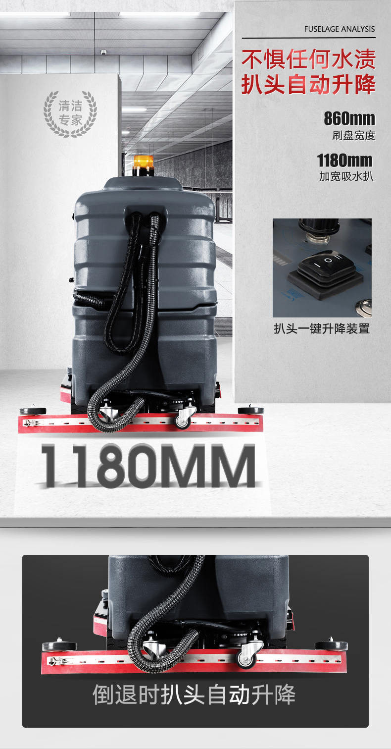 揚子X8駕駛式洗地機(圖11) 揚子X8駕駛式洗地機(圖11)