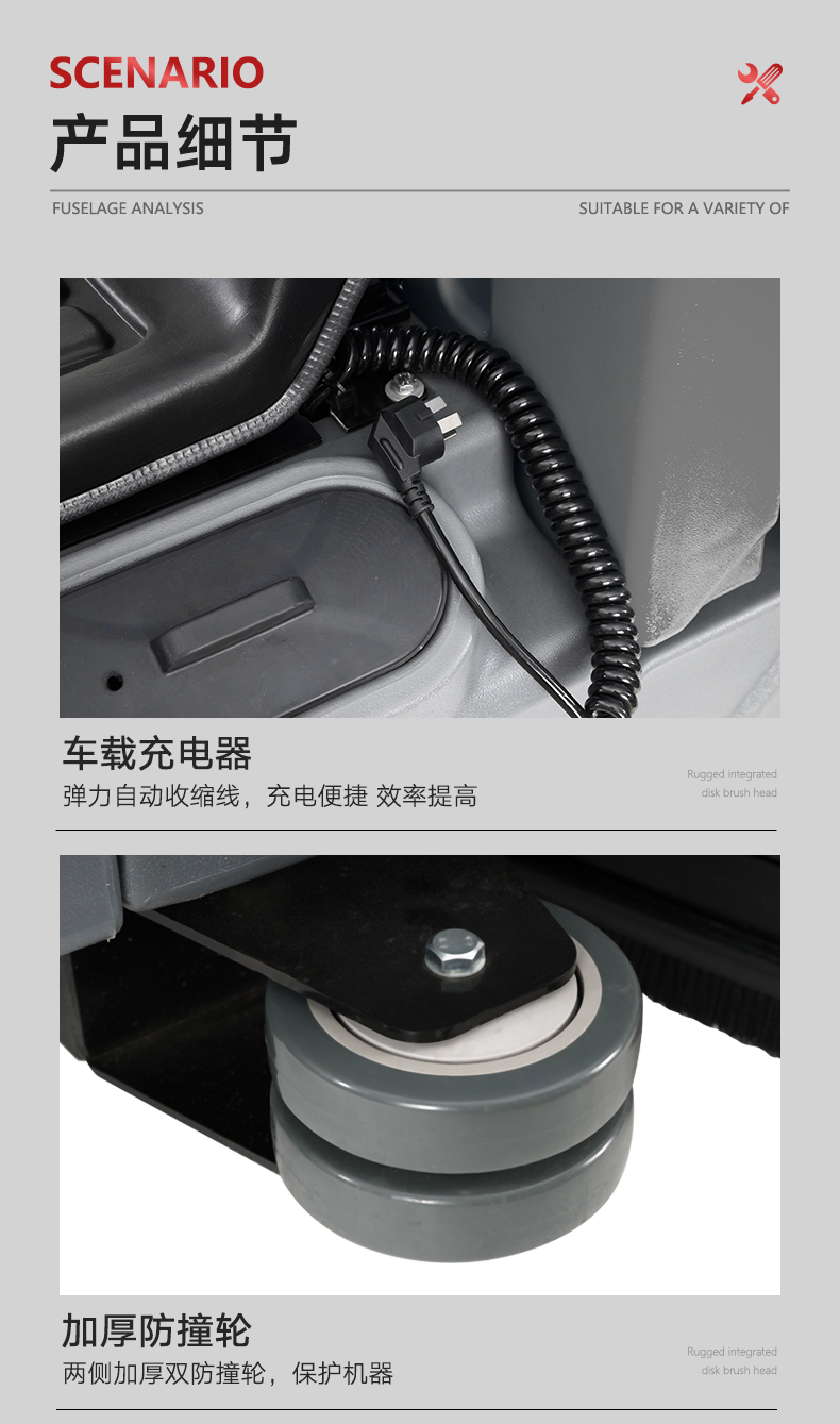 揚子X8駕駛式洗地機(圖18) 揚子X8駕駛式洗地機(圖18)