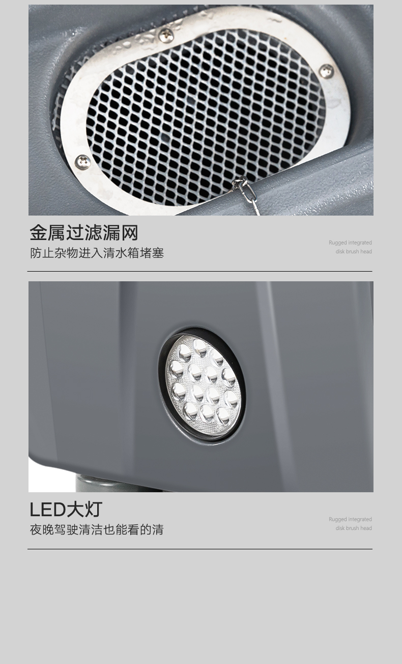 揚子X8駕駛式洗地機(圖19) 揚子X8駕駛式洗地機(圖19)