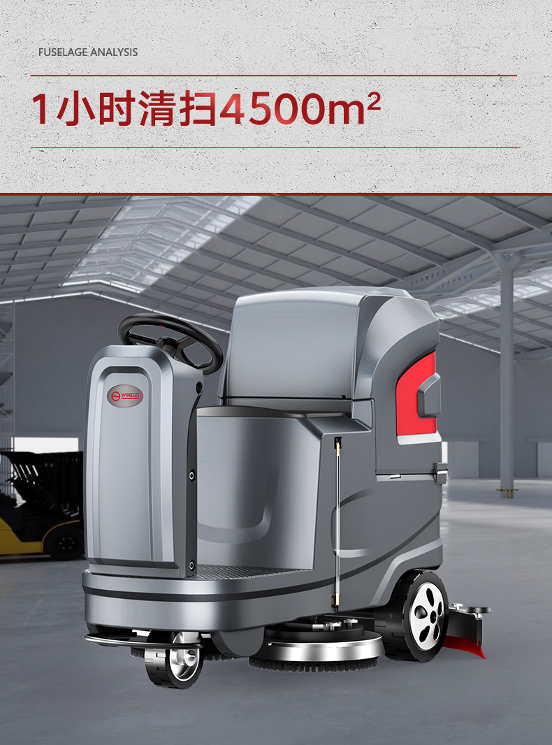 揚(yáng)子X(jué)6工業(yè)洗地機(jī)(圖9) 揚(yáng)子X(jué)6工業(yè)洗地機(jī)(圖9)