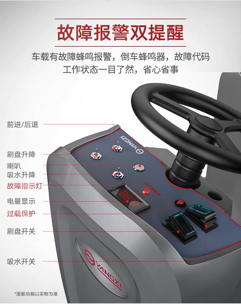 揚(yáng)子X(jué)6工業(yè)洗地機(jī)(圖12) 揚(yáng)子X(jué)6工業(yè)洗地機(jī)(圖12)