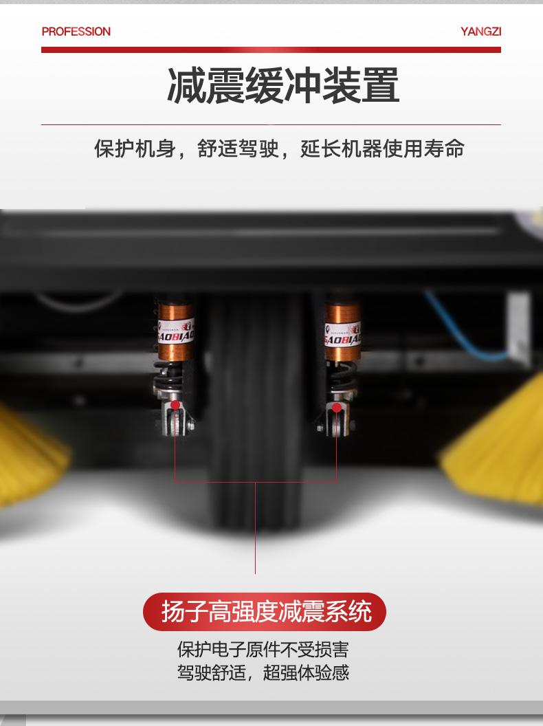 揚(yáng)子S9駕駛式掃地機(jī)(圖10) 揚(yáng)子S9駕駛式掃地機(jī)(圖10)