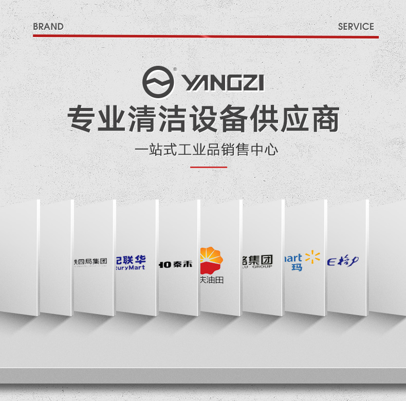 揚(yáng)子S9駕駛式掃地機(jī)(圖4) 揚(yáng)子S9駕駛式掃地機(jī)(圖4)