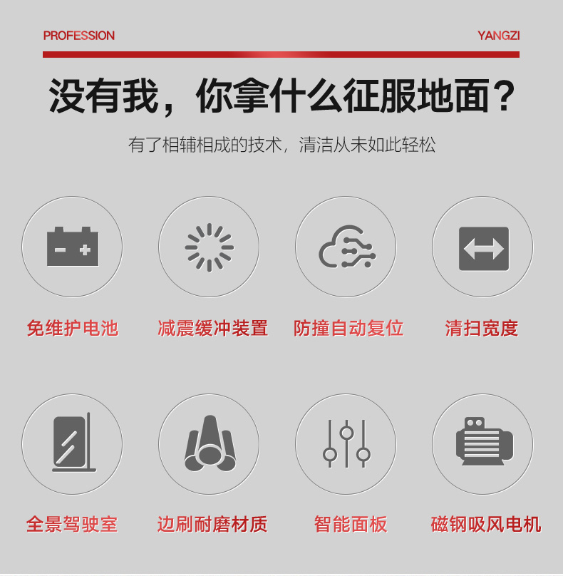 揚(yáng)子S9駕駛式掃地機(jī)(圖8) 揚(yáng)子S9駕駛式掃地機(jī)(圖8)