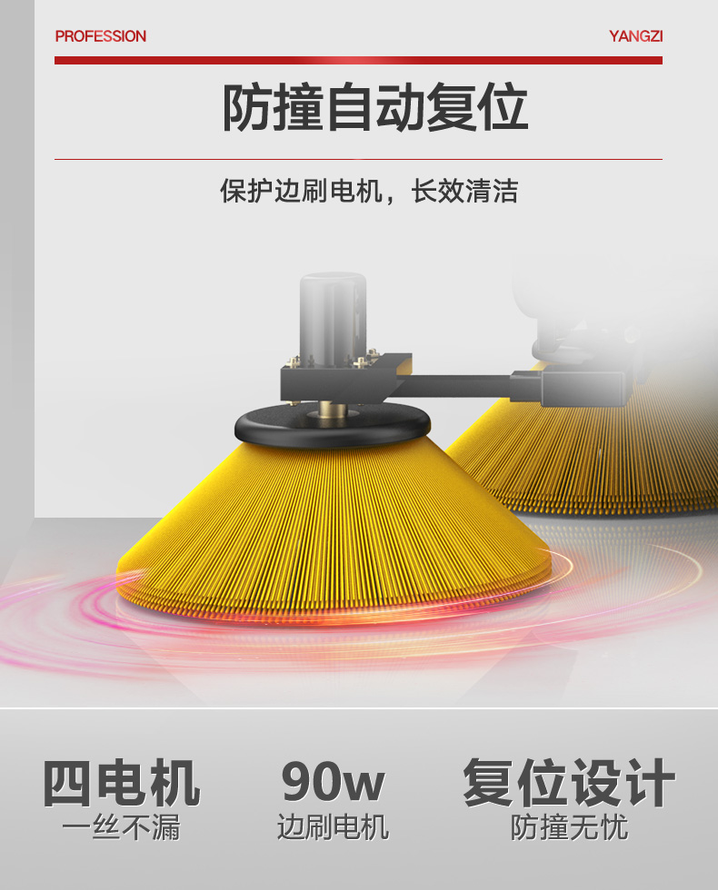 揚(yáng)子S9駕駛式掃地機(jī)(圖11) 揚(yáng)子S9駕駛式掃地機(jī)(圖11)