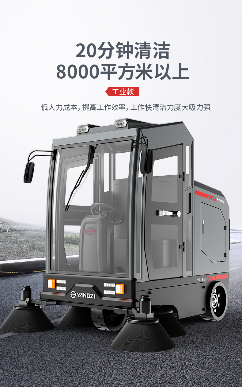 揚(yáng)子S12電動掃地車(圖7) 揚(yáng)子S12電動掃地車(圖7)