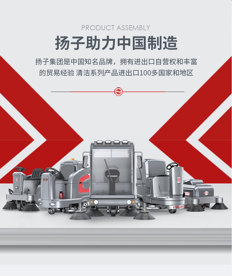 揚(yáng)子S12電動掃地車(圖2) 揚(yáng)子S12電動掃地車(圖2)
