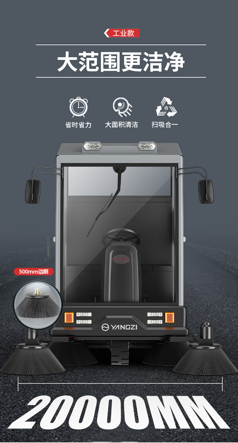 揚(yáng)子S12電動掃地車(圖11) 揚(yáng)子S12電動掃地車(圖11)