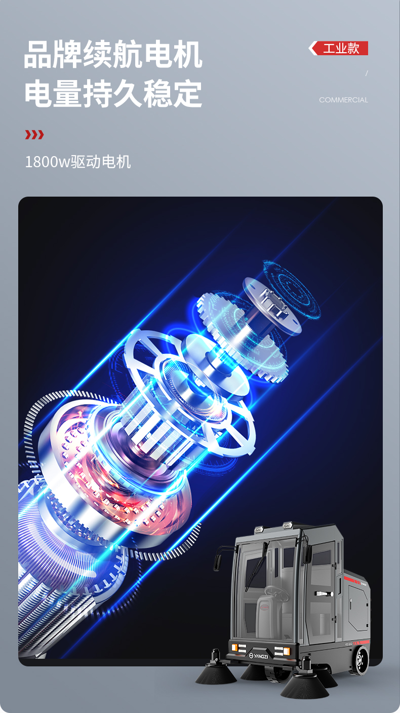 揚(yáng)子S12電動掃地車(圖14) 揚(yáng)子S12電動掃地車(圖14)